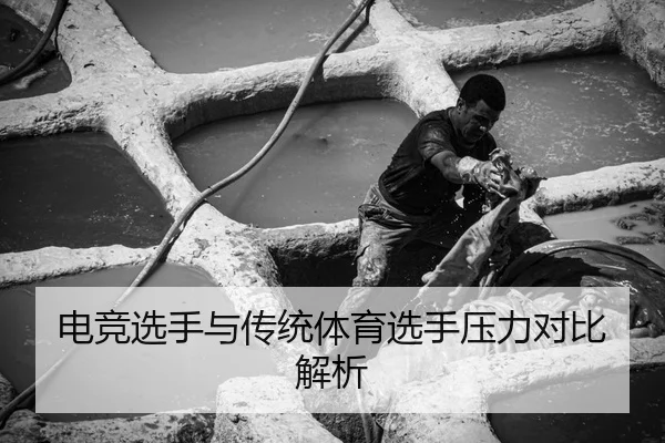dian-jing-xuan-shou-yu-chuan-tong-ti-yu-xuan-shou-ya-li-dui-bi-jie-xi-2-304.jpg